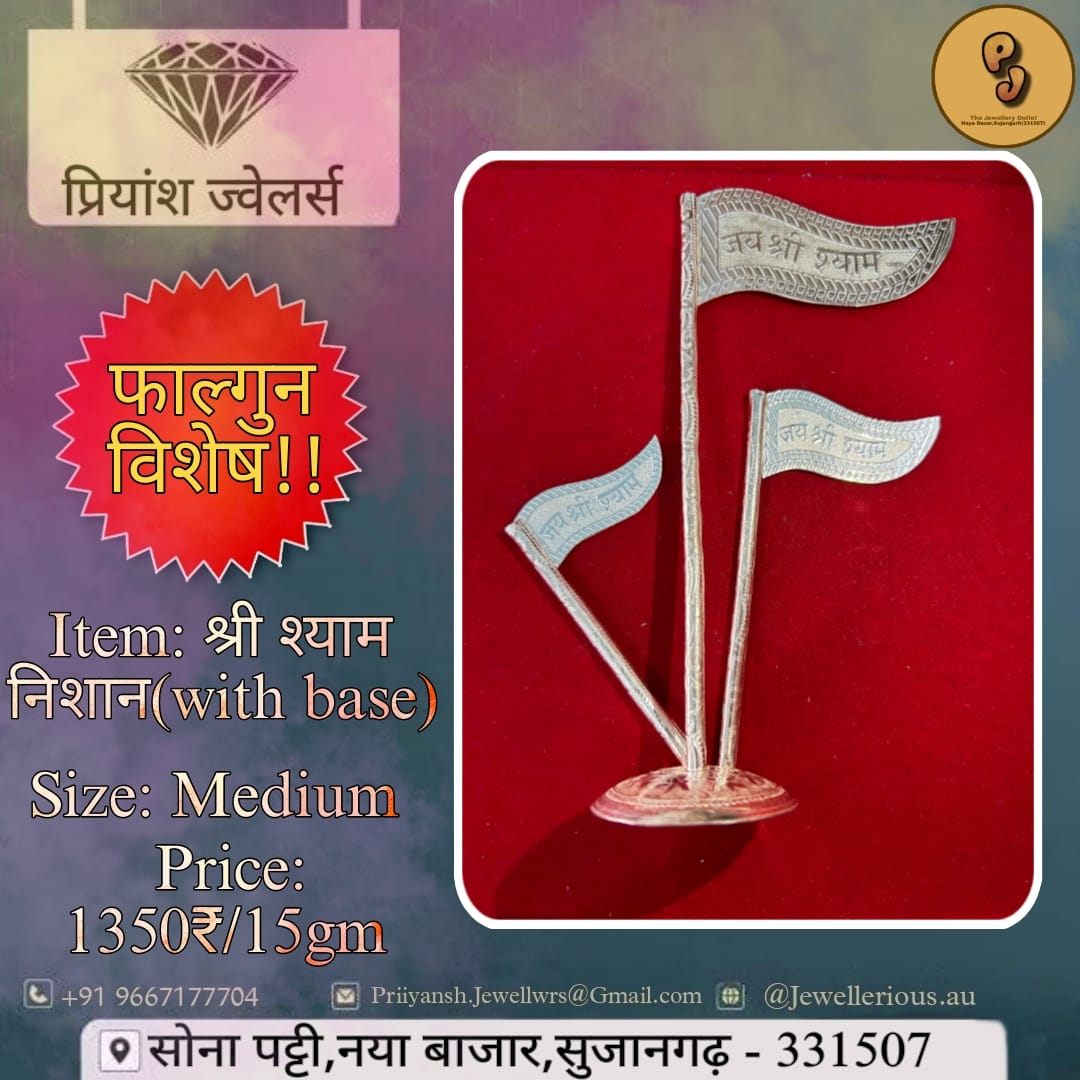 Shree Shyam Nishan - 1